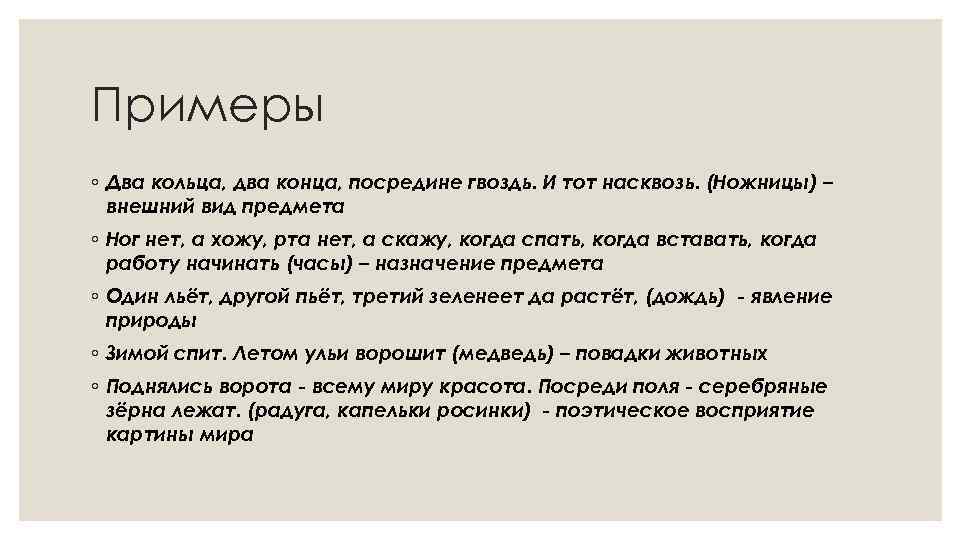 Слово посредине. Два кольца два конца анекдот. Посредине или.