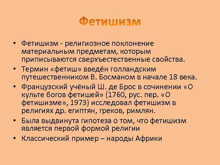 Культовая система