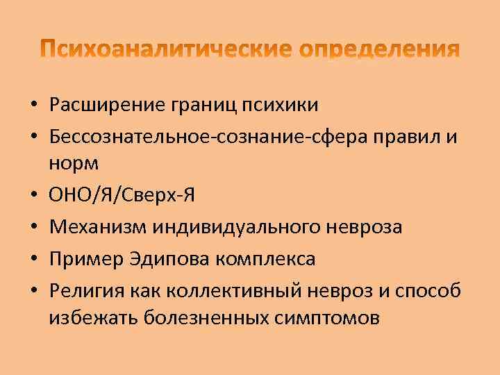 Признаки расширения