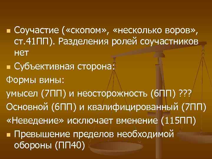 Согласно русской правде судебная клятва называлась