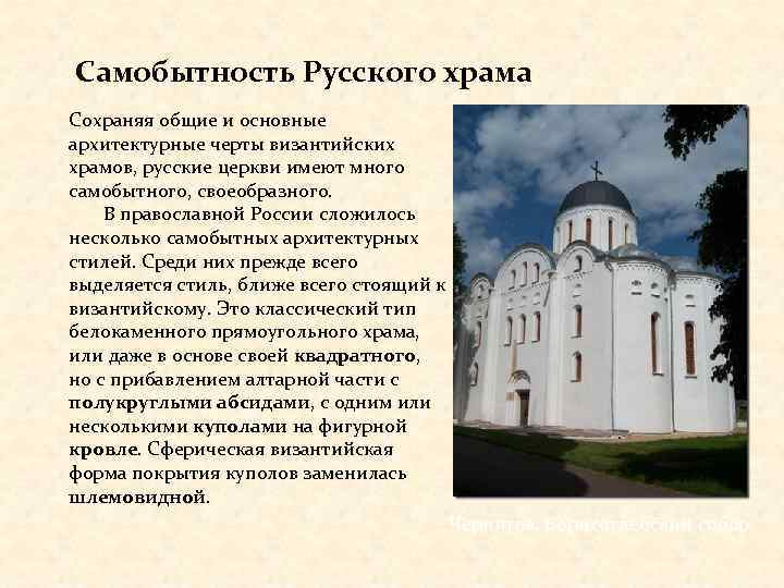 Влияние византийской культуры на культуру древней руси 6 класс презентация