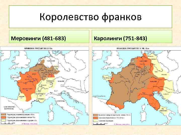 Франкское королевство карта