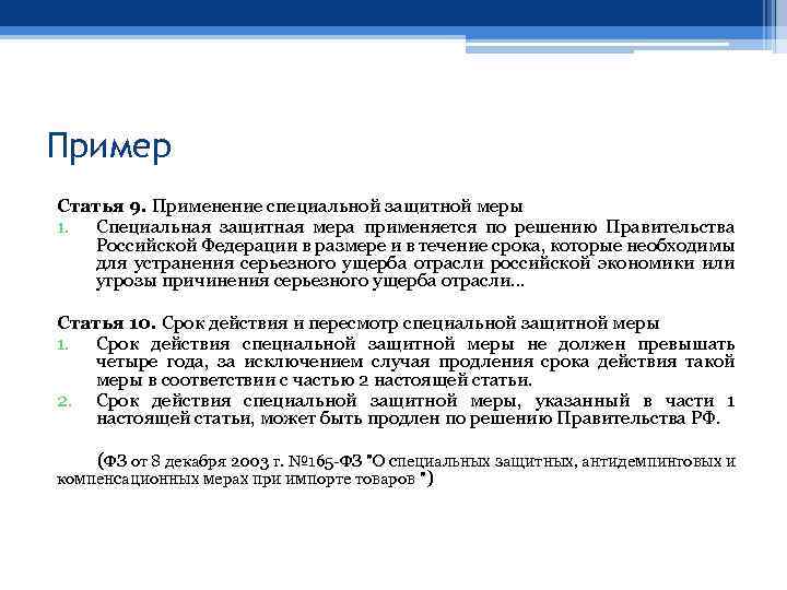 Как писать статью для публикации образец в университет