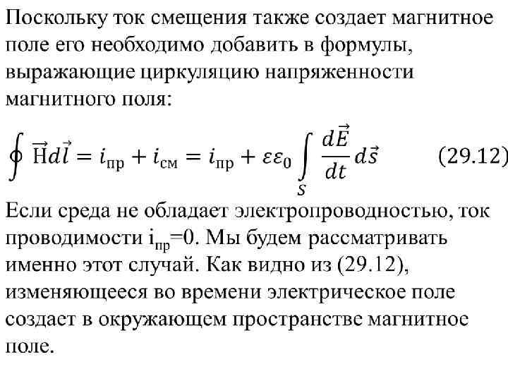 Векторная диаграмма колебательного процесса