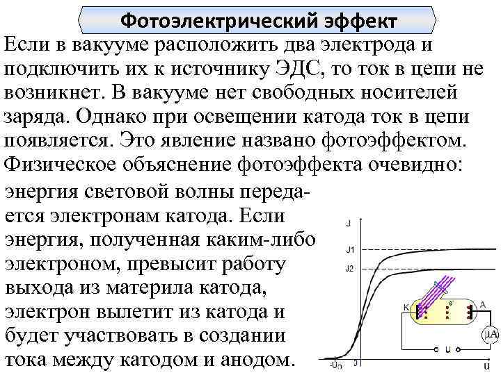 В вакууме находятся два