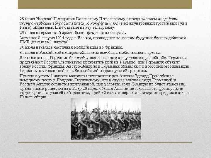 На востоке гром план вильгельма обречен песня