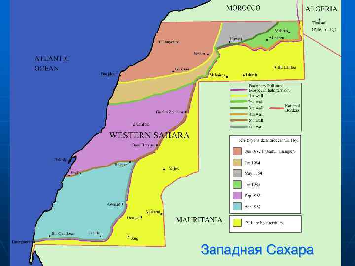 Западная Сахара 