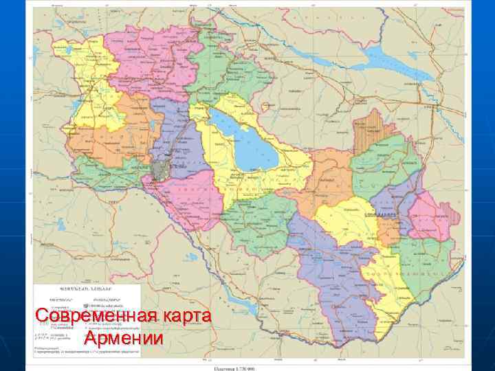 Современная карта Армении 