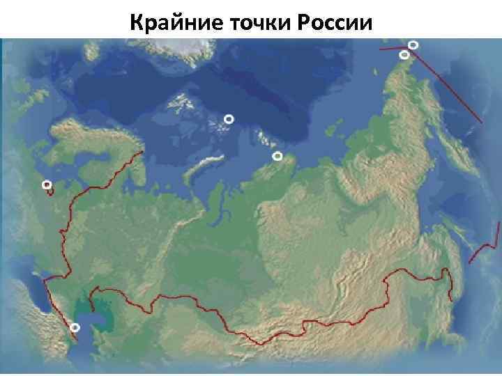 Географическое положение россии 7 класс по плану