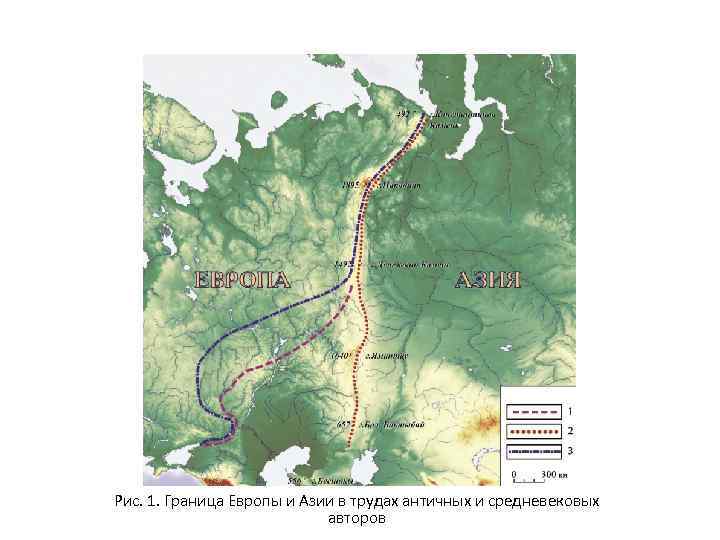 Европа и азия граница