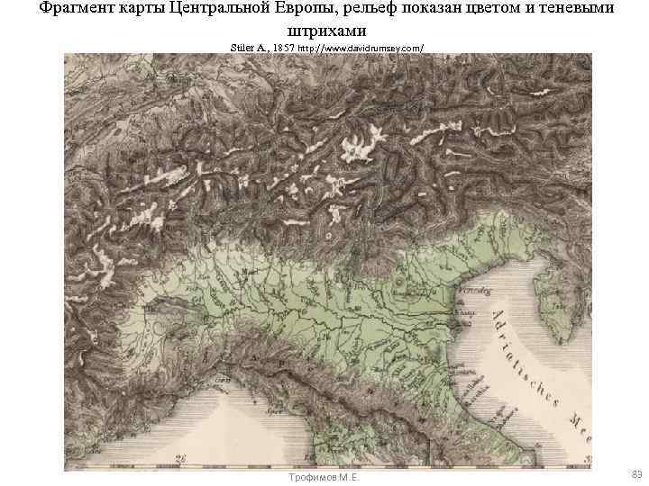 Фрагмент карты Центральной Европы, рельеф показан цветом и теневыми штрихами Stiler A. , 1857