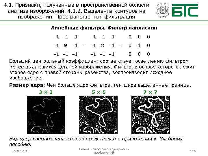 Получение признак