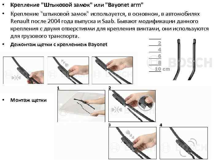  • Крепление 