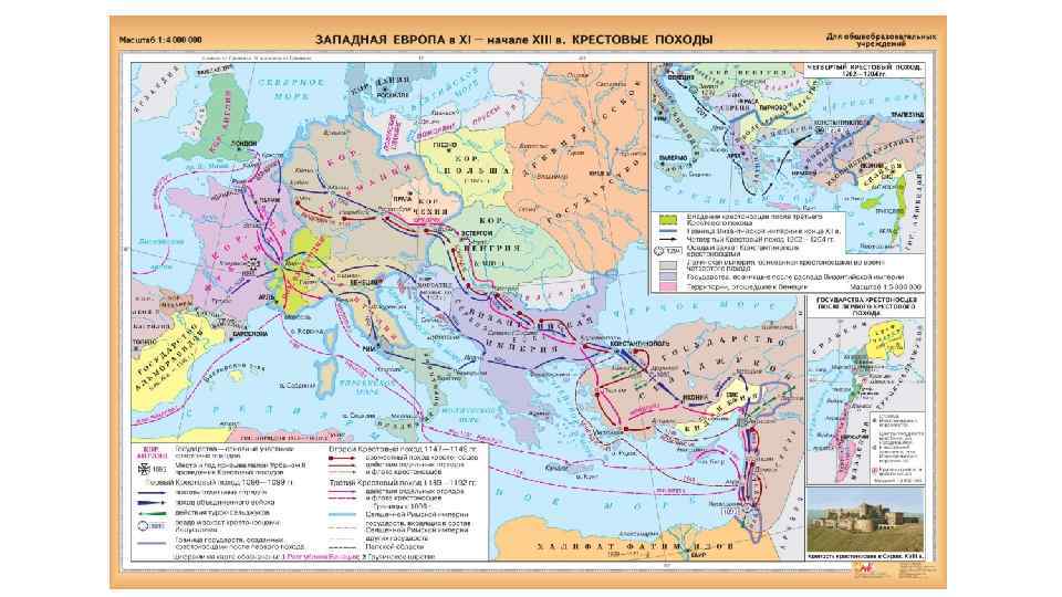 Западная европа крестовые походы