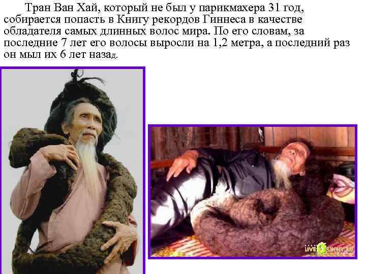 Тран Ван Хай, который не был у парикмахера 31 год, собирается попасть в Книгу