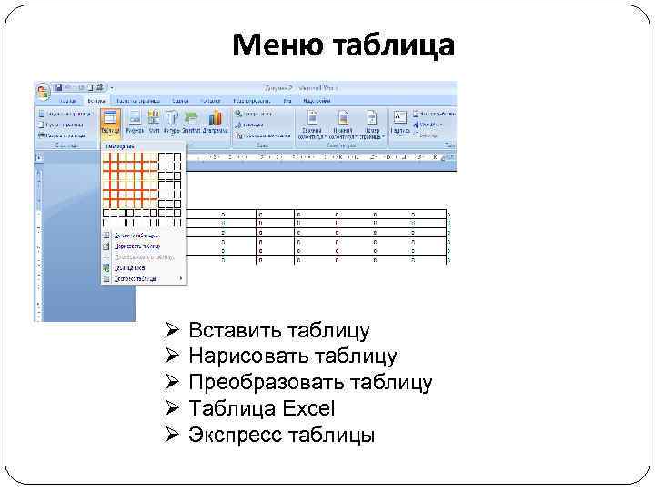 Перевести таблицу в картинку онлайн