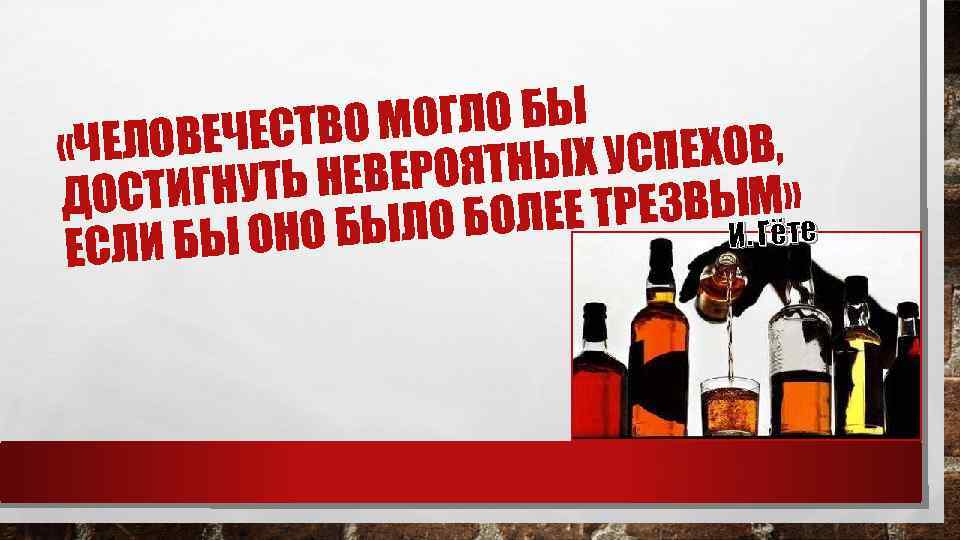 МОГЛО БЫ ВЕЧЕСТВО «ЧЕЛО УСПЕХОВ, ЕРОЯТНЫХ ИГНУТЬ НЕВ ДОСТ ЕЗВЫ. М» е О БОЛЕЕ