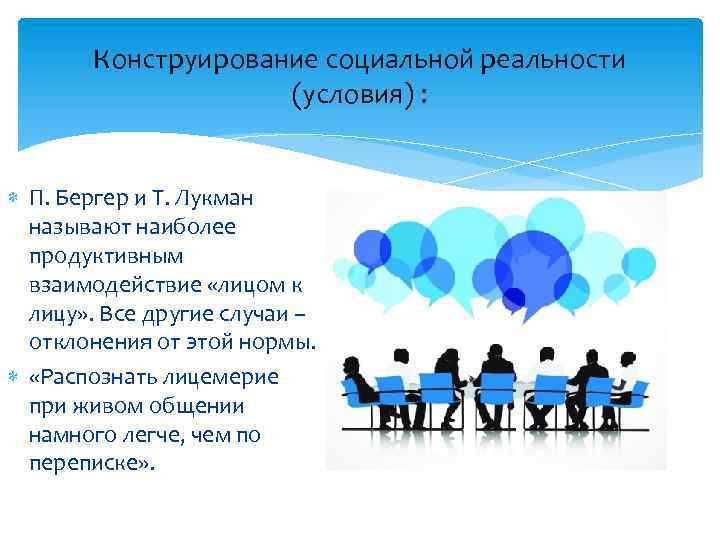 Лукман социология