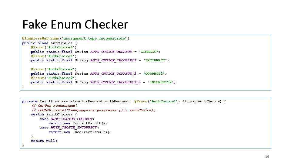 Fake Enum Checker @Suppress. Warnings(