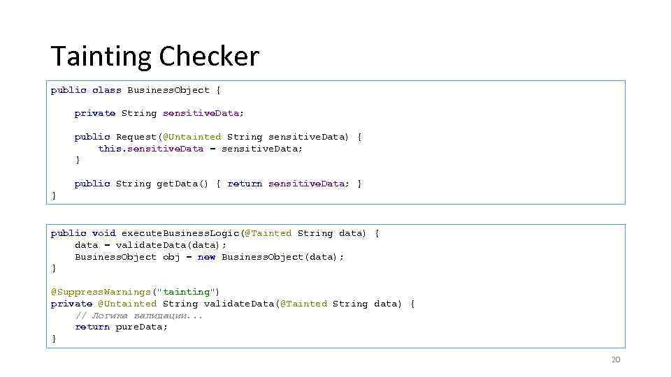 Tainting Checker public class Business. Object { private String sensitive. Data; public Request(@Untainted String