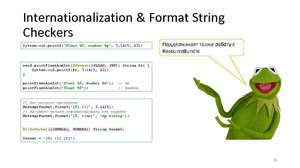 Internationalization & Format String Checkers System. out. printf(