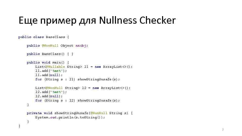 Еще пример для Nullness Checker public class Base. Class { public @Non. Null Object