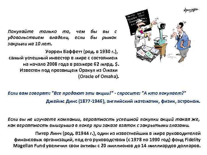 Покупайте только то, чем удовольствием владели, если закрыли на 10 лет. бы вы с