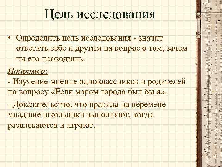 Исследователи определение