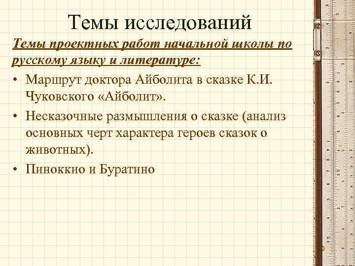 Темы проектов по русскому языку 11 класс