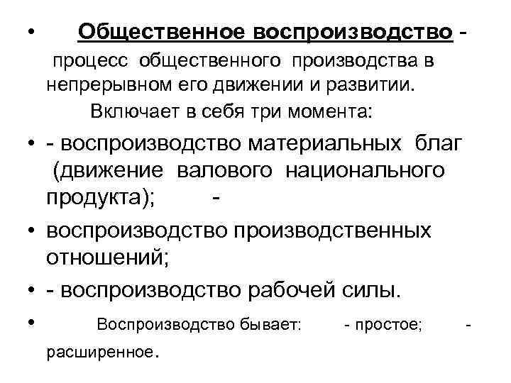 Воспроизводство профессиональных кадров