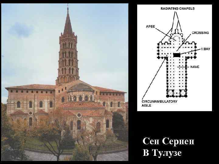 Церковь сен сернен в тулузе план