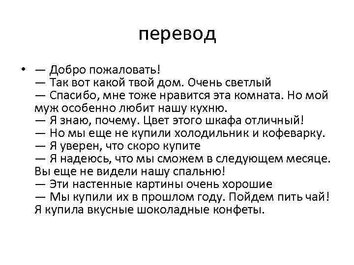 Добрый перевод. Добро перевод. Перевод добра. Кращi перевод.