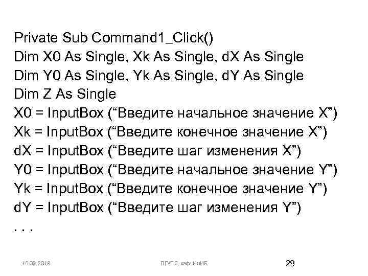 Private Sub Command 1_Click() Dim X 0 As Single, Xk As Single, d. X