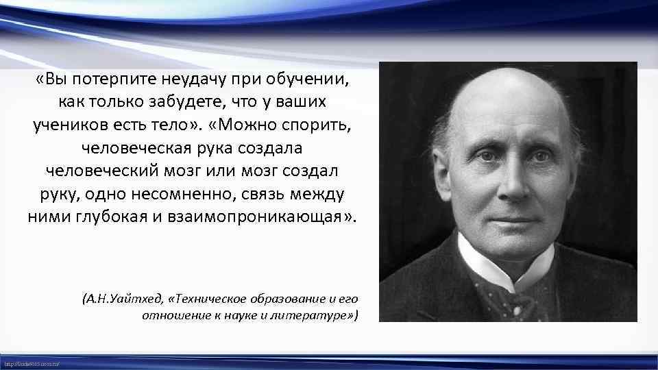  «Вы потерпите неудачу при обучении, как только забудете, что у ваших учеников есть