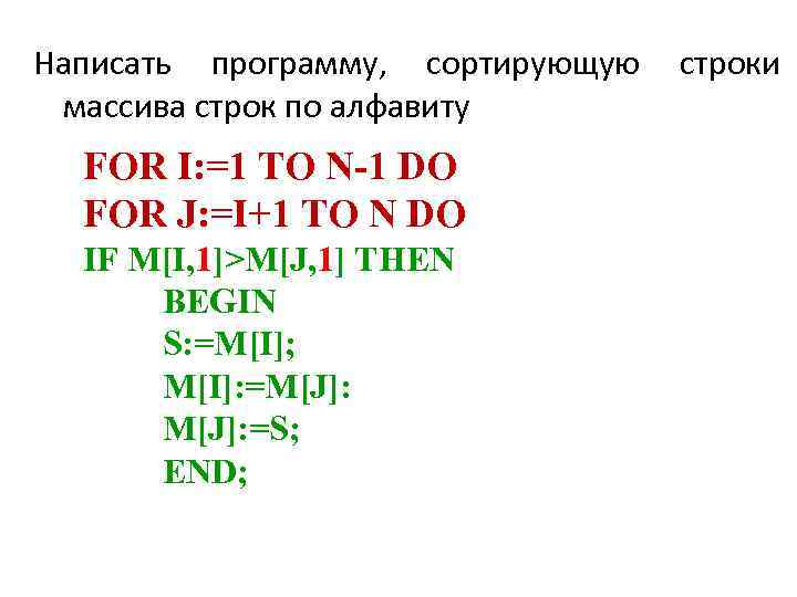 Сортировка строки по алфавиту с++.