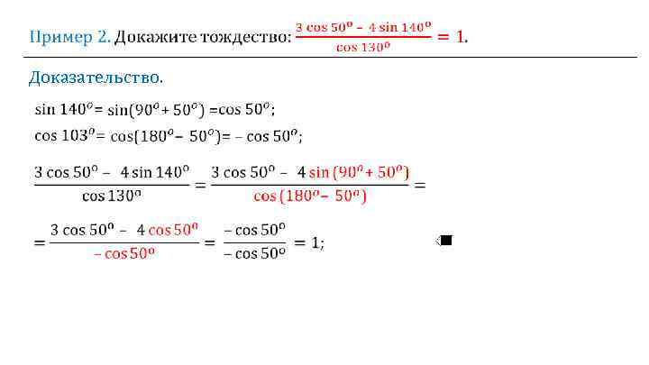  Доказательство. 