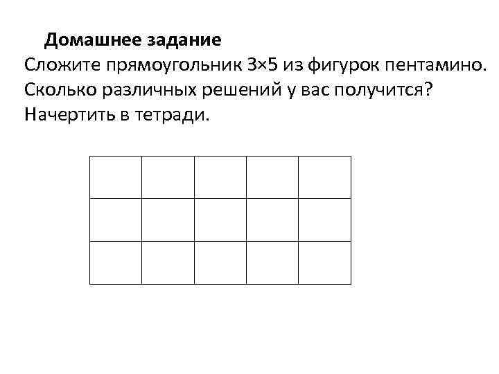 Фигура из трех прямоугольников