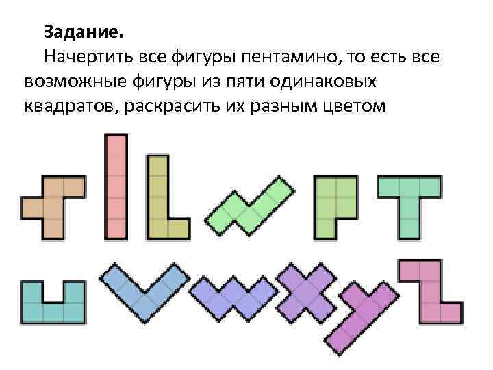 Выбери все верные утверждения все красные фигуры одинаковые на рисунке есть зеленая фигура учи ру