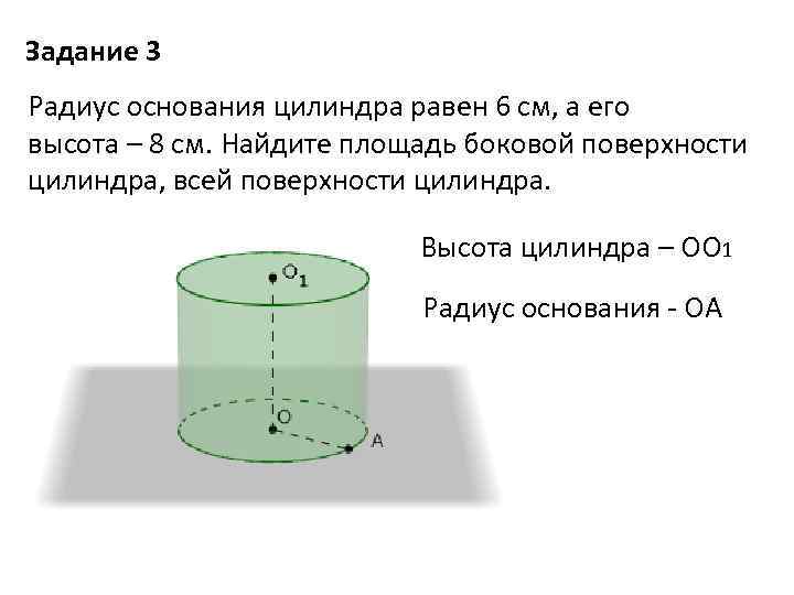 Высота цилиндрической формы равна 40