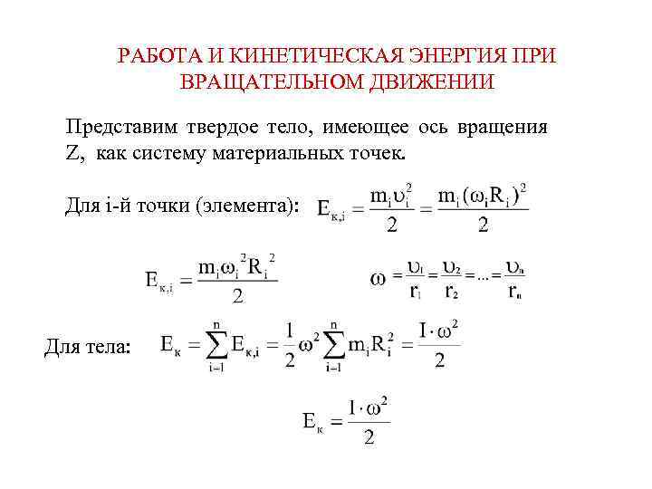 Как меняется кинетическая энергия воздушного