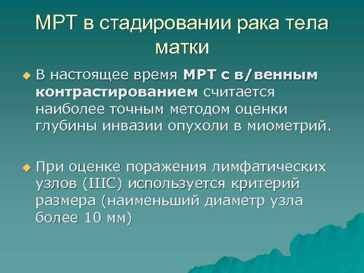 Режимы мрт презентация