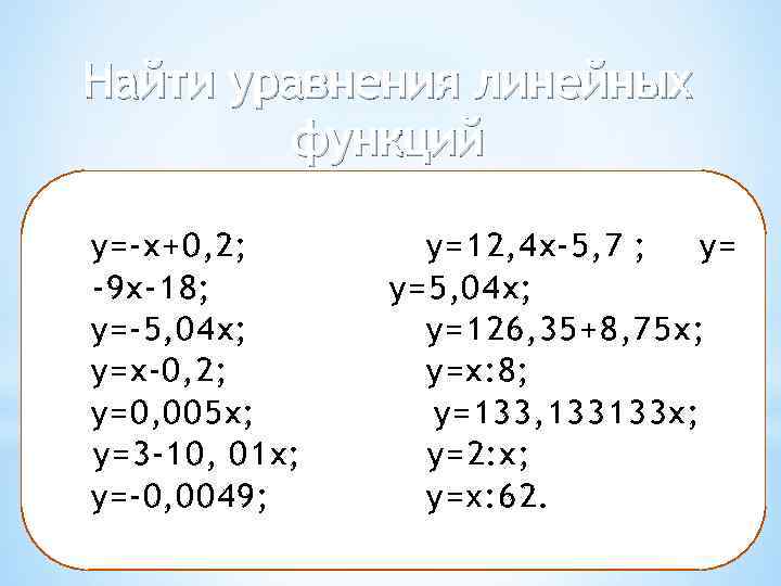 Найти уравнения линейных функций y=-x+0, 2; -9 x-18; y=-5, 04 x; y=x-0, 2; y=0,