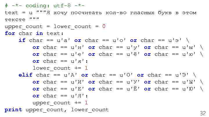 # -*- coding: utf-8 -*text = u 