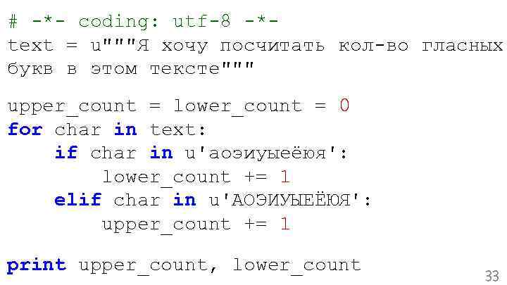 # -*- coding: utf-8 -*text = u