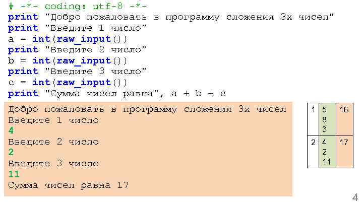 # -*- coding: utf-8 -*print 