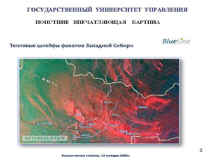 ГОСУДАРСТВЕННЫЙ УНИВЕРСИТЕТ УПРАВЛЕНИЯ 3 