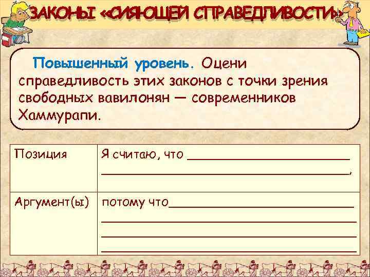 С точки зрения справедливости. В справедливости этой точки зрения. В справедливости этой точки зрения меня.