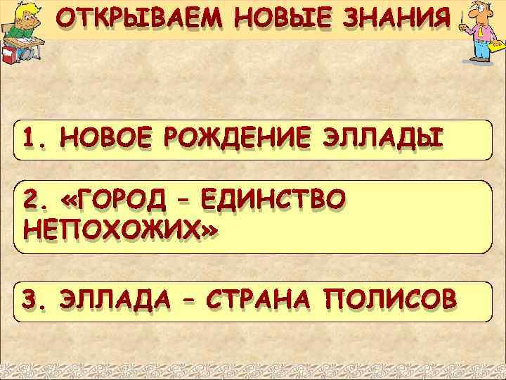 Какие союзы полисов эллады. Город это единство непохожих Аристотель. Союзы полисов Эллады 5 класс. Подчинение Эллады 5 класс.