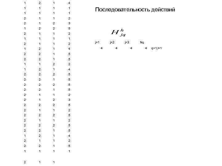 1 2 1 4 1 1 1 1 2 2 1 2 3 1