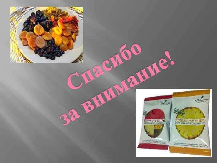  о ! б е и и с н а а п С им